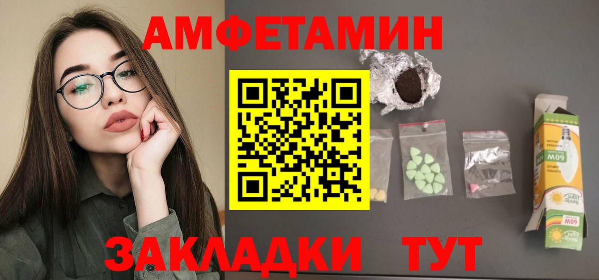 Курчатов  АМФЕТАМИН  Вход с VPN  АМФЕТАМИН 97% 
