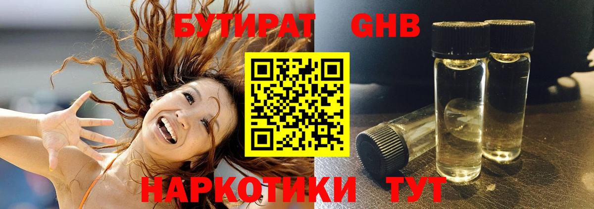 Курчатов  БУТИРАТ BDO  БУТИРАТ  Вход с VPN 