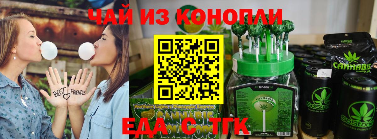 Canna-Cookies конопля  Вход с VPN  Курчатов 