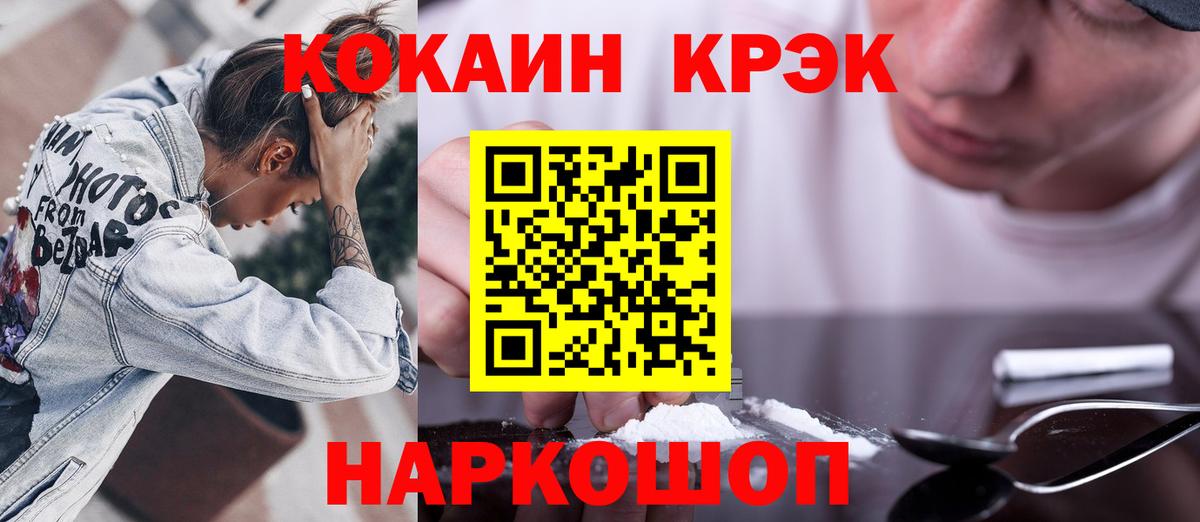 Курчатов  Кокаин Колумбийский  КОКАИН Боливия  Вход с VPN 