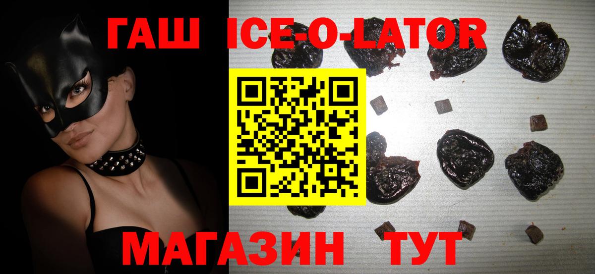 ГАШ 40% ТГК  ГАШИШ  Вход с VPN  Курчатов  ГАШ VHQ 