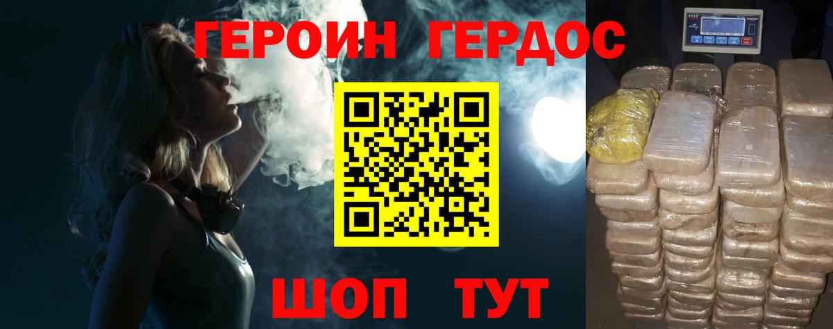 Героин гречка  Вход с VPN  Героин  Курчатов 