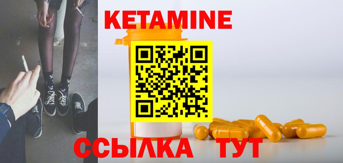 Курчатов  Кетамин VHQ  КЕТАМИН ketamine  Вход с VPN 