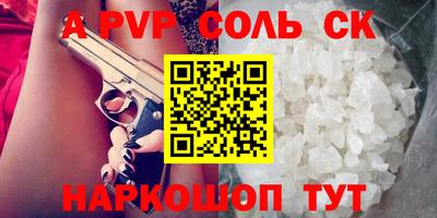 винт Мариинск