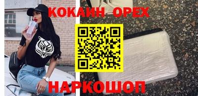 кокаин премиум Малгобек