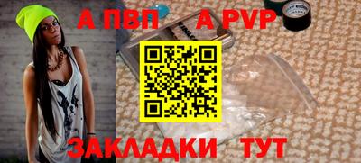винт Мариинск