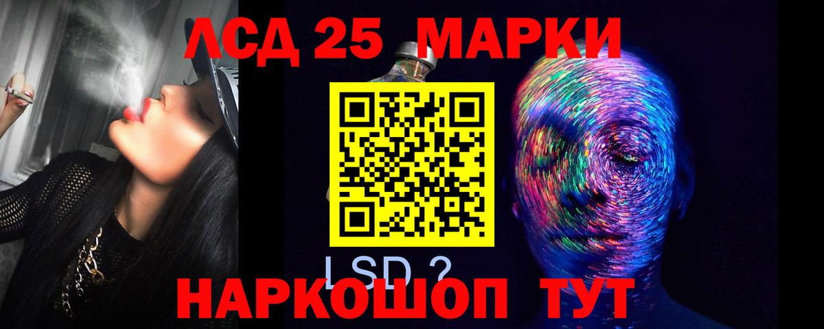 Курчатов  LSD-25 экстази кислота  Вход с VPN  LSD-25 экстази кислота 
