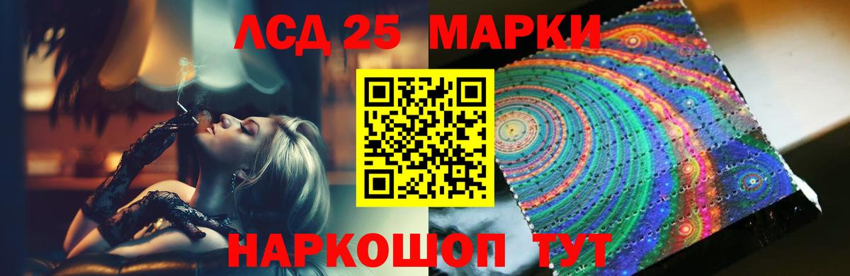 ЛСД экстази ecstasy Курчатов