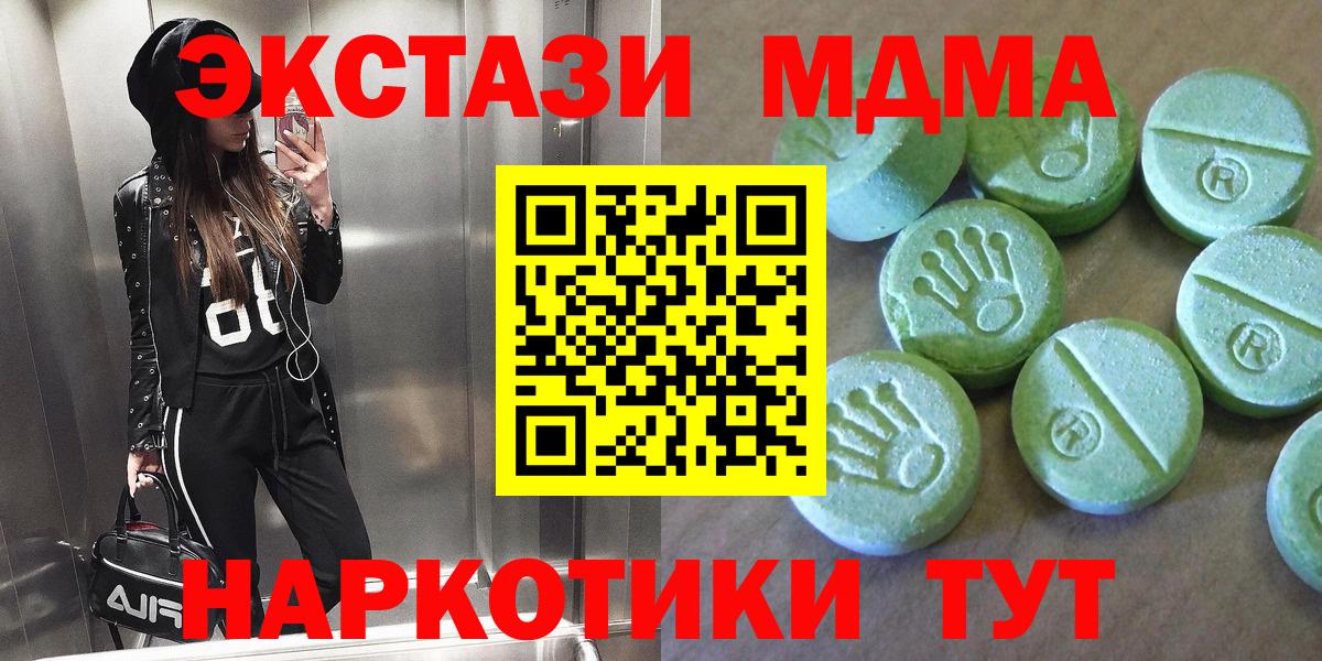 Курчатов  MDMA  Вход с VPN  МДМА Molly  MDMA Molly 