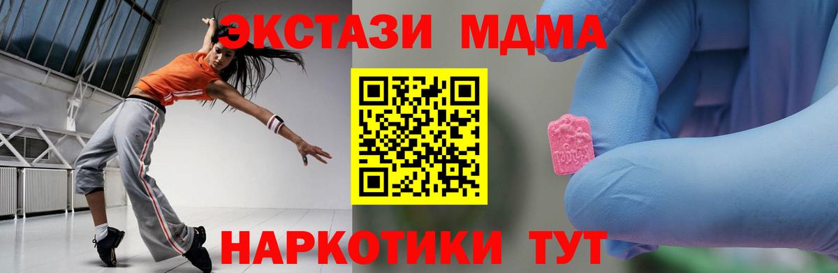 MDMA VHQ Курчатов