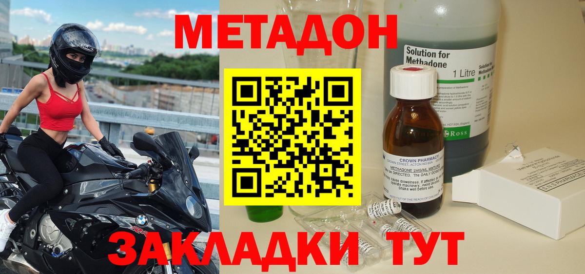 Курчатов  МЕТАДОН VHQ  МЕТАДОН белоснежный  Вход с VPN 