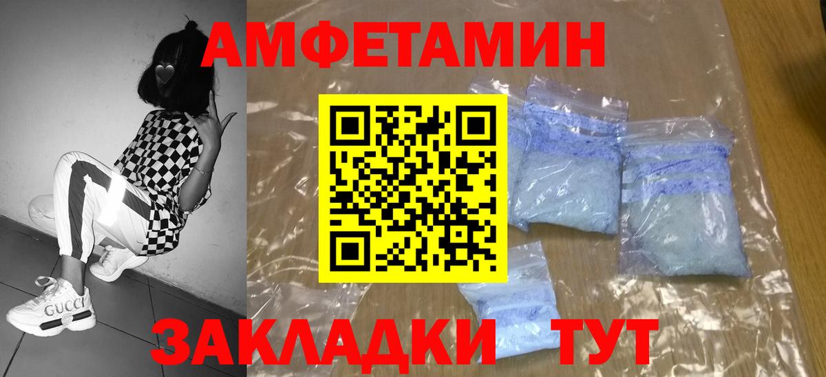Метамфетамин  Вход с VPN  Курчатов  МЕТАМФЕТАМИН пудра 