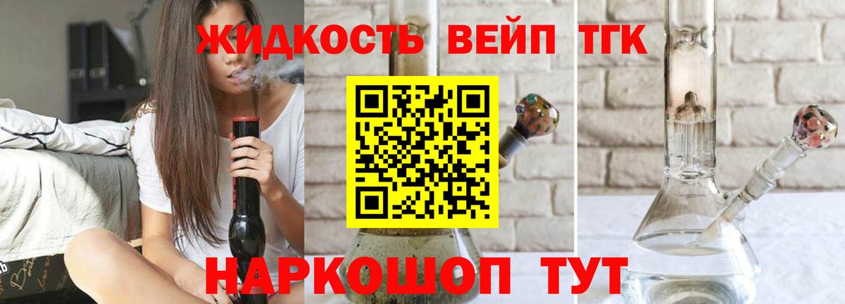 ТГК Wax  Вход с VPN  Курчатов  ТГК жижа 